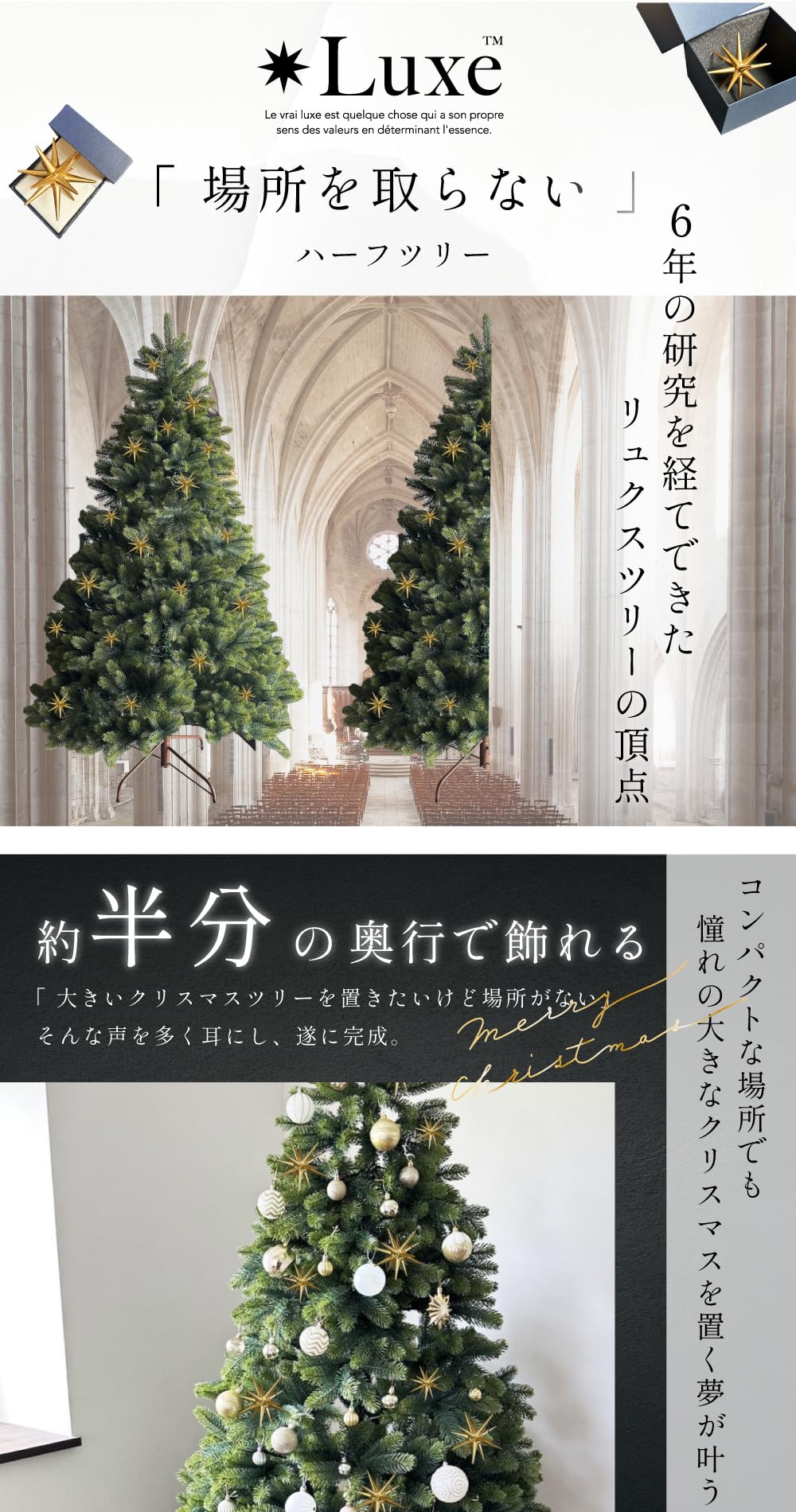 Luxe クリスマスツリー 180cm 簡単組立式】Luxus 180cm 210cm 240cm 300cm 360cm 450cm ツリー